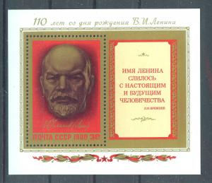 RUSIA-URSS/RUSSIA-USSR 1980 MNH SC.4821 Lenin