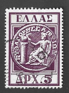 Greece Scott 584 Used 5d Samos Coin Pythagoras  2018 CV $2.00