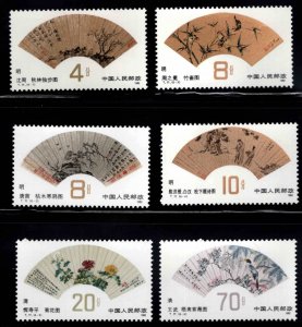 CHINA PRC Scott 1792-1797 Fan Paintings set MNH**