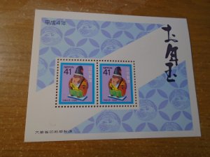 Japan  # 2127a  MNH