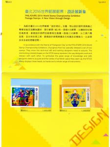 Taiwan October 22, 2016 Designers Day 2 stamps in Presentation folder