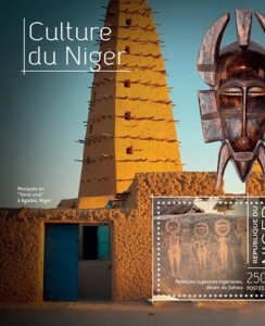 Niger 2013 Cultural Sites of Africa  Stamp Souvenir Sheet 14A-349