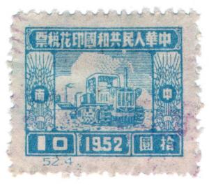 (I.B) China Revenue : Duty Stamp $10 (1952)