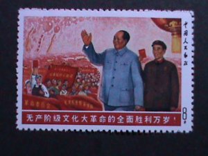 CHINA-1968-REPRINT-UNISSUED REVOLUTIONARY STAMP-MAO & LIN PIAO ON TIAN AN MAN