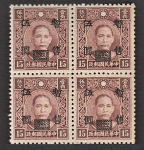 Shanghai & Nanking 1942 暫售 Surcharged ($5/15c CH Pt SYS, B/4) MNH