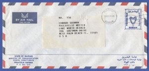 BAHRAIN 1989 Official 20f Postage Paid Airmail Stationery envelope to USA