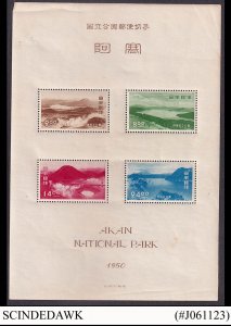 JAPAN - 1950 NATIONAL PARK : AKAN, HOKKAIDŌ SCOTT#504a - SOUVENIR SHEET MINT NH