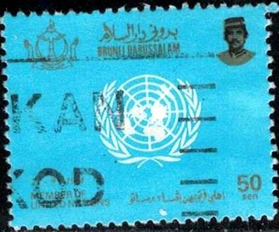 UN, Admission to Intl. Organization, Brunei stamp SC#320 used