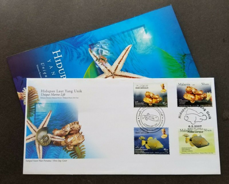 Unique Marine Life Malaysia Brunei Joint Issue 2006 2007 (FDC) *dual PMK *c scan