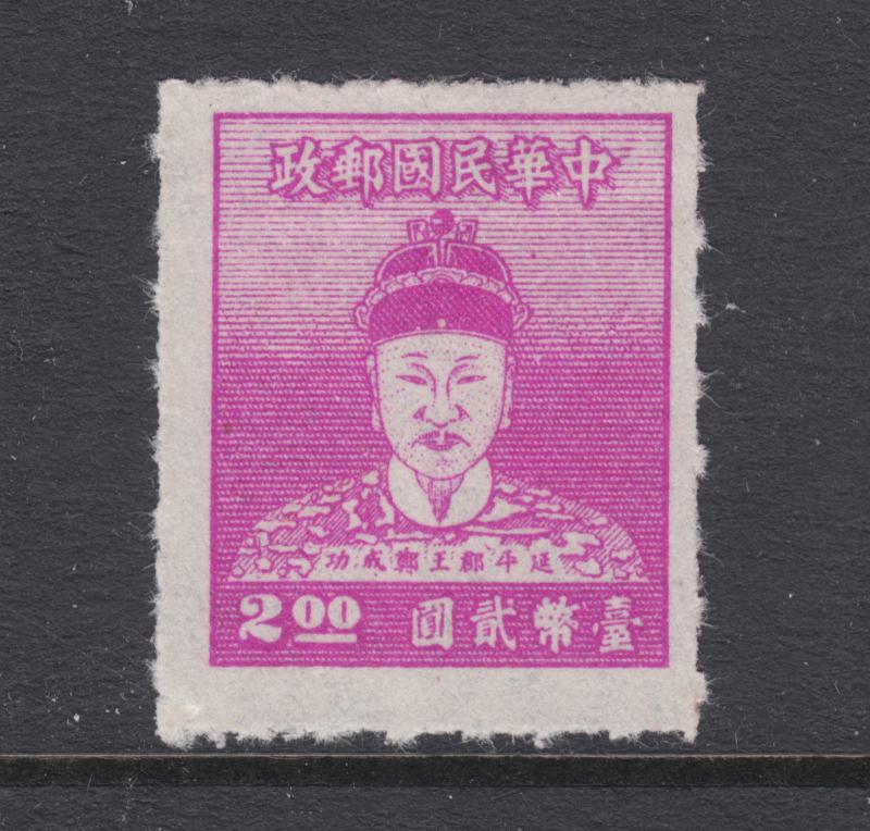 China ROC Sc 1023 MNH/MNG. 1950 $2 red violet Cheng Ch'Eng-kun definitive, F-VF