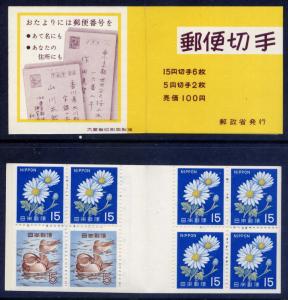 JAPAN Sc#914b Bklt 1968 JSDA Bklt #37 (Sold at Window) Chrysanthemums MNH