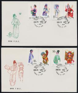 China PR 1864-71 on FDC's - Costumes, Beijing Opera