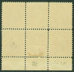 USA : 1920. Scott #528A Very Fresh, Mint Original Gum H Plate Block. Cat $425.00