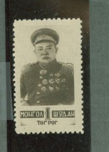 Mongolia #83  Single