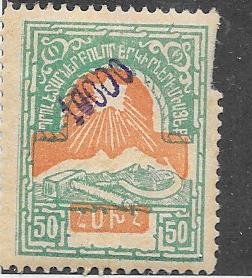 Armenia #311  trimmed perfs Filler (MN) CV $60.00