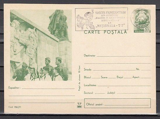 Romania, 1971 issue. Pioneers with Soldiers cachet on Postal Card.