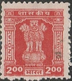 India, #O233 Used  From 1984-99