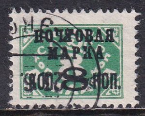 Russia 1927 Sc 370 8K/8K Wmk Typo Perf 12 Type 1 Zag 178 1 Stamp Used