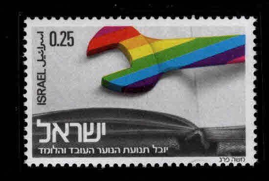 ISRAEL Scott 540 MNH** 1974 Wrench stamp without tab