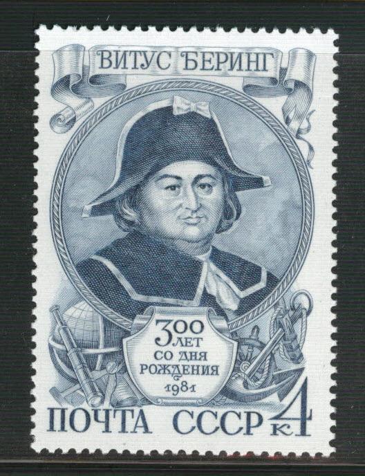 Russia Scott 4924 MNH** 1981 navigator stamp