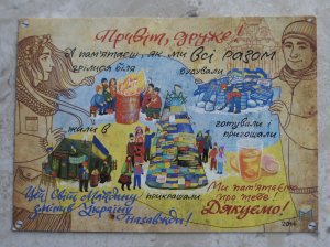 2014 war in Ukraine, postcard Euromaidan, Maidan Post