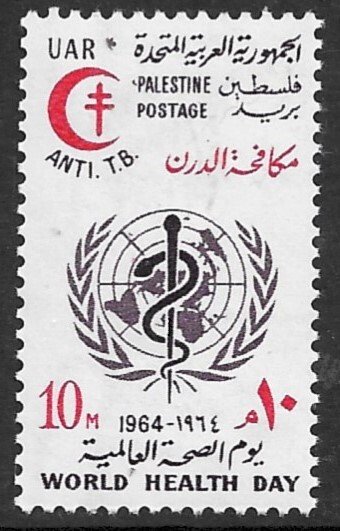EGYPT UAR OCCUPATION OF PALESTINE GAZA 1964 WHO ANTI TB Issue Sc N120 MNH