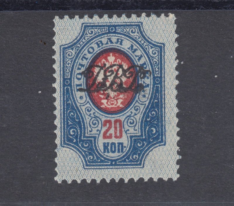 Far Eastern Republic Sc 13 MNH. 1920 Vladivostok overprint on 20k, VF. APEX Cert