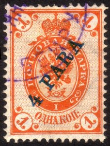 1900, Turkey - Russian Post Offices 4p, Used, Sc 27