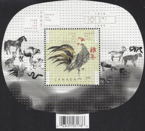 Canada #2084a mint ss, New Year 2005 Year of the Rooster, issued 2005