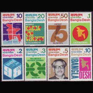 BANGLADESH 1971 - Scott# 1-8 Lib.-Map Set of 8 NH