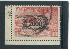 Greece 480  Used cgs (2)