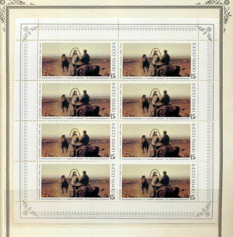 RUSSIA 1985 Art Trains Wildlife Sheets M&U on 13 Pages(90+Items)RK412 