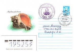 Russia, Worldwide Postal Stationary, Seashells