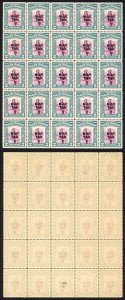 North Borneo SG319 1941 2c War Tax Block of 25 U/M Cat 15 GBP each