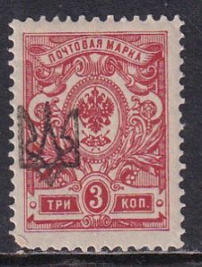 Russia Ukraine 1918 Sc 10a Black Katerynoslav I Trident Ovpt 3k Perf Stamp MH