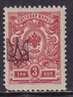 Russia Ukraine 1918 Sc 10a Black Katerynoslav I Trident Ovpt 3k Perf Stamp MH