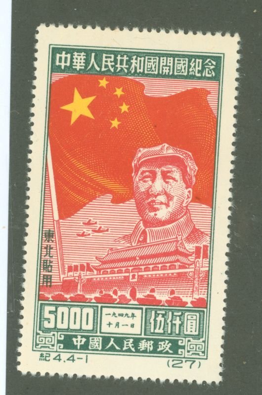 China (PRC)/Northeast China (1L) #1L150  Single