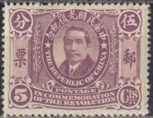 China #181 MHR