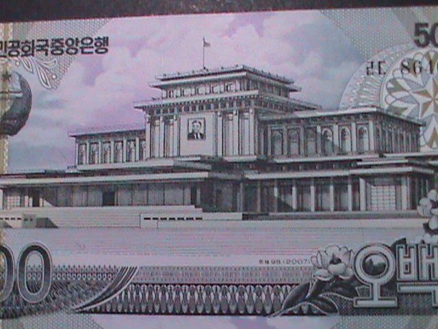 ​KOREA-2007 VERY OLD $500 KIM II SUNG MEMORIAL HALL UN CIRCULATED-VERY FINE