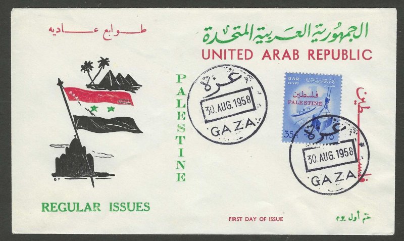 EGYPT UAR OCCUPATION OF PALESTINE GAZA 1958 35m Commerce Cachet FDC Sc N58 VFU