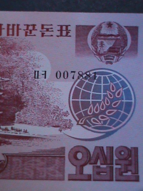 ​KOREA-1988-50 WON, UNCIRCULATED MINT- VERY FINE RARE WE SHIP TO WORLD WIDE