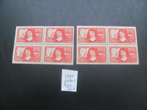 FRANCE 1937 MINT NEVER HINGED SC 330-331 BLOCKS SET XF $60 (160)