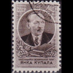 RUSSIA 1957 - Scott# 1974 Poet Kupala Set of 1 Used