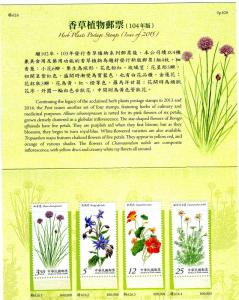 Taiwan 2015 Herb Plants Postage Stamp Presentation Folder