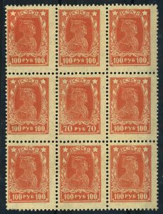 RUSSIA RSFSR #237a Soldier 100r Postage Stamps Block 70r Error Cliché 1923 Mint