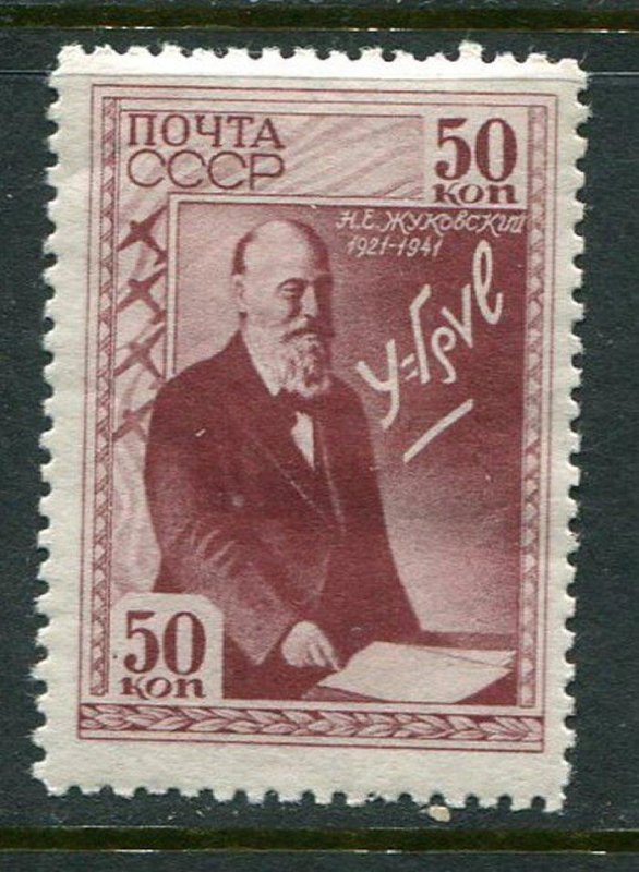 Russia #840 Mint Hinged