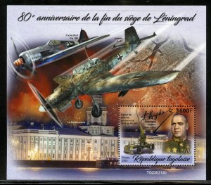TOGO 2023 80th ANNIVERSARY OF THE END OF THE SIEGE OF LENINGRAD S/SHEET MINT NH