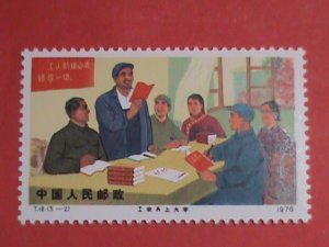 ​CHINA STAMPS: 1976 -SC# 1281-5-WORKERS,FARMERS,SOLDERS GO FOR COLLEGE-MNH SET