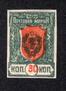 Far Eastern Republic 1922 30k green & red orange Chita Issue, Scott 47 MH