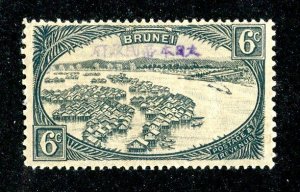 1942 Brunei  Sc #N7 mng cv.$60 ( 9352 BCXX6 )